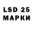 LSD-25 экстази кислота Gulbaxor Kasimova