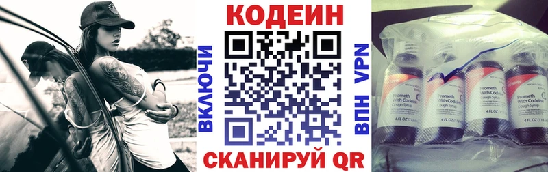 Codein Purple Drank  закладка  shop формула  Арамиль 