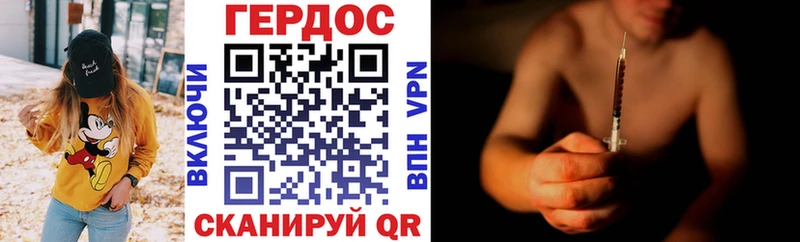 ГЕРОИН хмурый  сколько стоит  Арамиль 