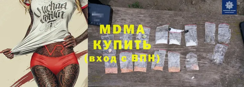 MDMA кристаллы  Арамиль 