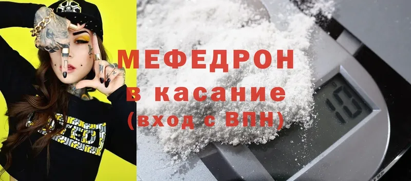 Мефедрон mephedrone  Арамиль 